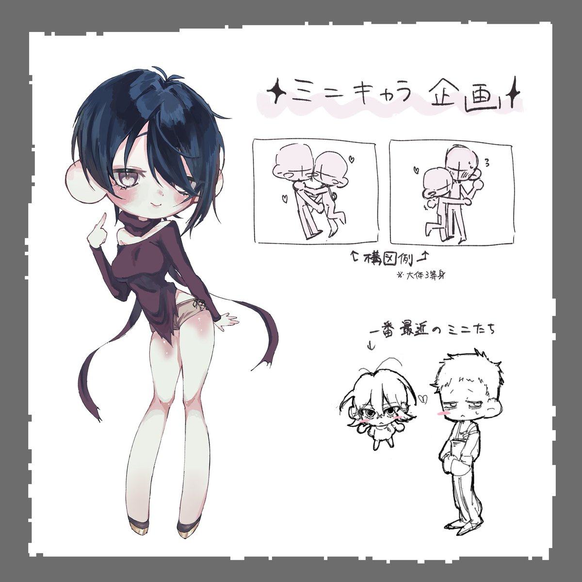 DDay_0w0's tweet photo. ✦ミニキャラ無償企画✦

・参加方法：RT🔁＆フォロー
・人数：2名様
・期間：このツイートが消えるまで
お気軽にご参加お待ちしてます～❕
サンプル使用はお任せします！
（イラストサンプル↓）

#無償企画 #夢絵企画  #夢絵無償企画 https://t.co/AlrGXOwXkw