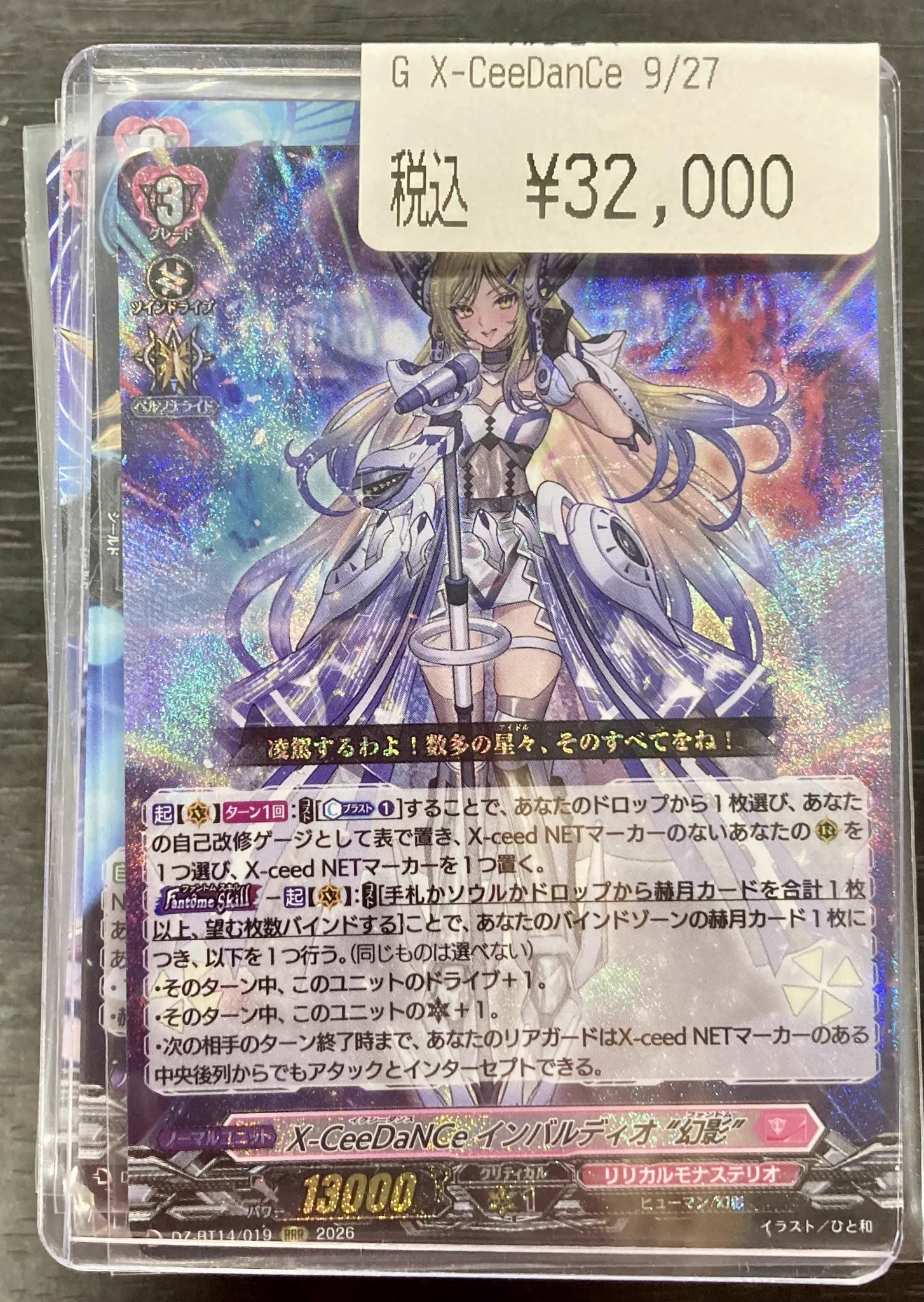 ドラゴンスター日本橋3号店 on X: 
