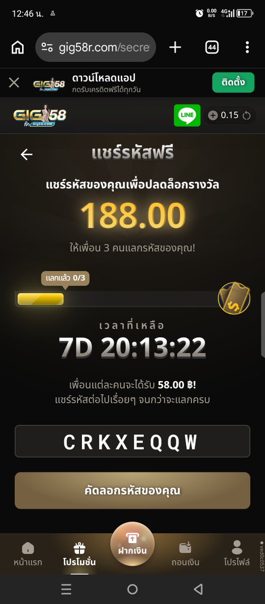 artzau3's tweet photo. รับ ⁦58.00 ฿⁩ เมื่อแลกรหัสลับนี้!

รีบหน่อย! จำกัดการแลกเพียง 3 ครั้งเท่านั้น!

ขั้นตอน:
1. ไปที่ https://t.co/lFBNYtRFPs
2. ลงทะเบียน/เข้าสู่ระบบ
3. กรอกรหัสฟรี: CRKXEQQW
4. คุณจะได้รับ ⁦58.00 ฿!⁩ https://t.co/liO93gA7Tv