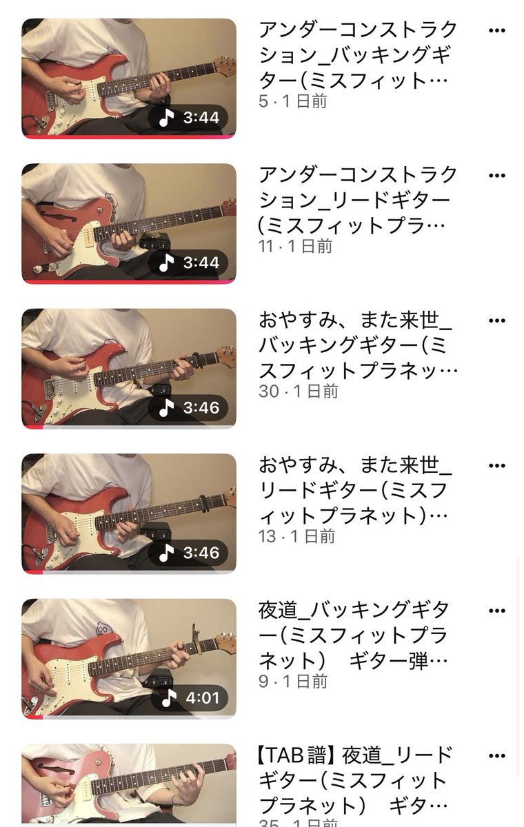 misfitplanet16's tweet photo. gt.なおきが弾いてみた動画を大量にアップしていたので、コメントしてくださると大変喜びます🙇‍♂️みてねー！
https://t.co/ed0eANfXQU https://t.co/ek4XfFI9ve
