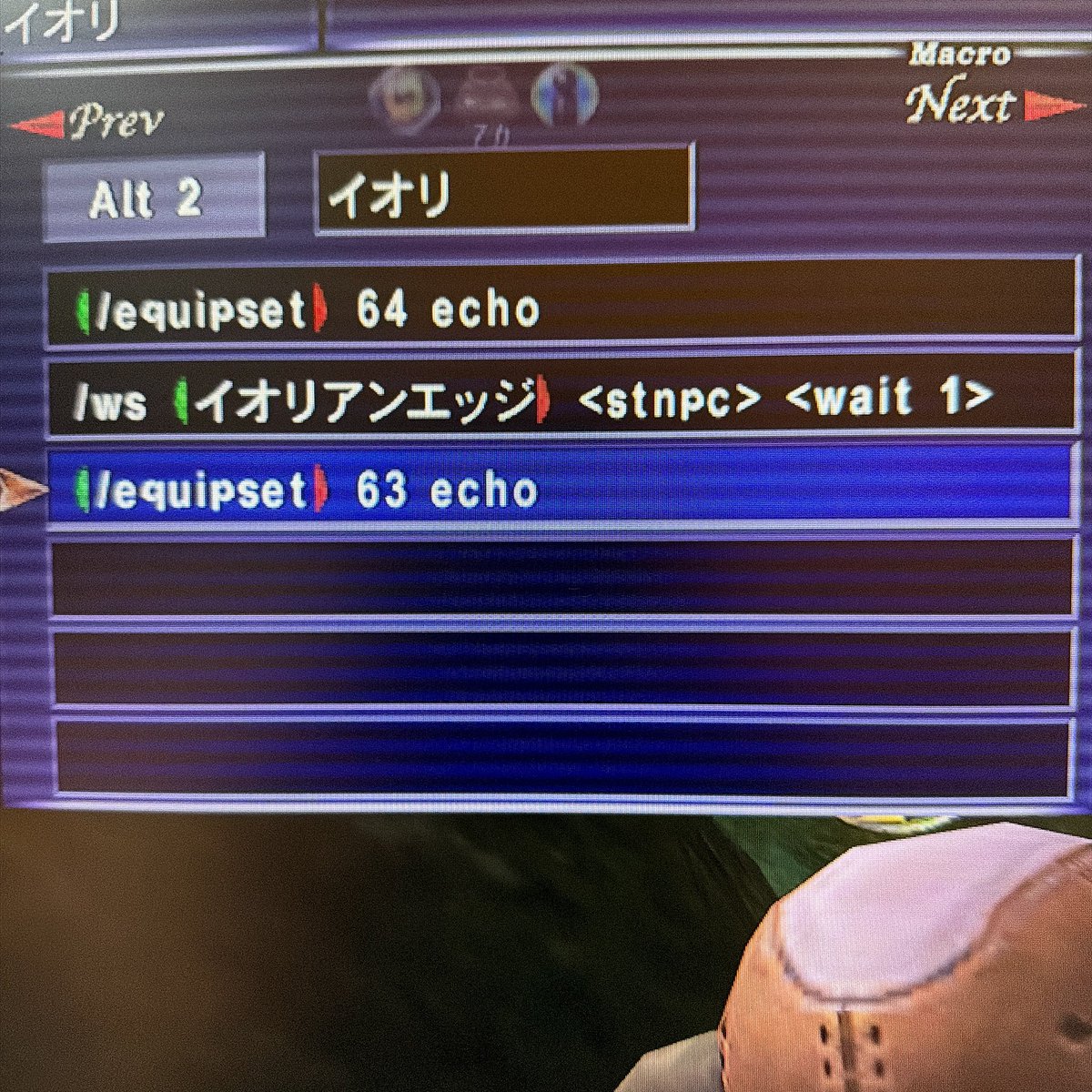 FenrirNago's tweet photo. 画面を撮影したから画像が汚いんだけど
LSメンが連れてってくれて、念願のサクパタ装備を買えるようになりました！

かっこええー！！🤣

被ファランクス装備と
ナイフで例のアレにチャレンジしたよ！
 #FF11 https://t.co/dxfVhiJUa7