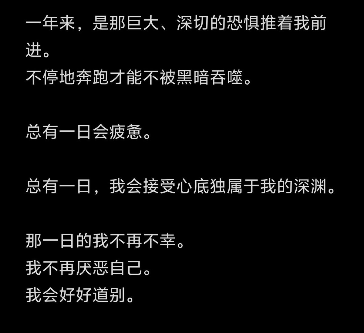 Teinyo1's tweet photo. 一年多前的日记。那时精神状态不太稳定。
在那一周后我便去了宠物商店。
在街边便利店买了人生第一包烟。

我仿佛置身一个轮回之中。总会想尽办法找到出口（自救策略）。

“没有乌云的晴空”
是遮天蔽日的虚假。 https://t.co/g0OzLgFSba