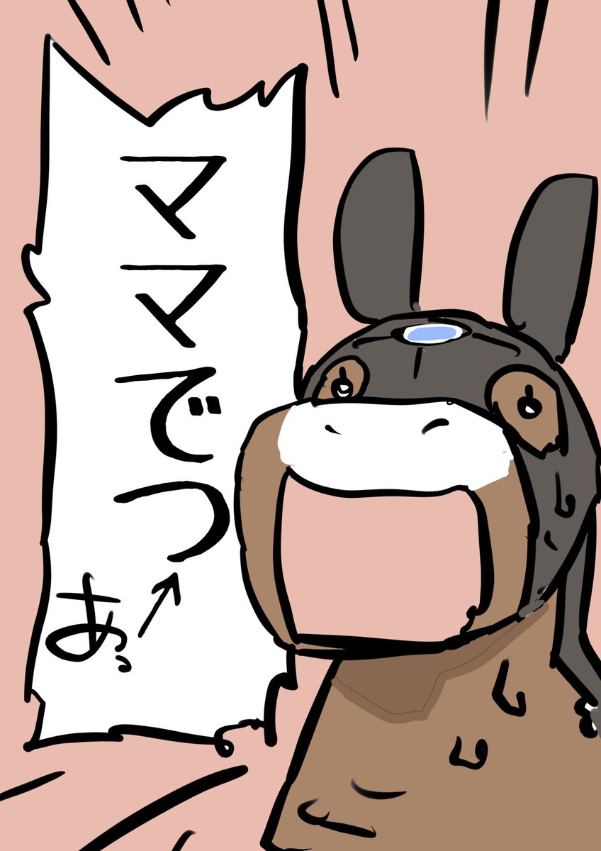 eitanokeiba's tweet photo. みなさん！応援ありがとうございました！！
明日から私ママコチャは→
#ママコチャありがとう https://t.co/RkJxvjmvLg