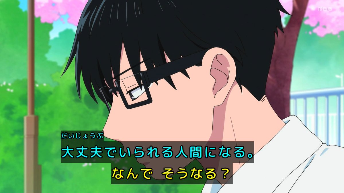 You and I Are Polar Opposites Season 2 Episode 24 post image 1
