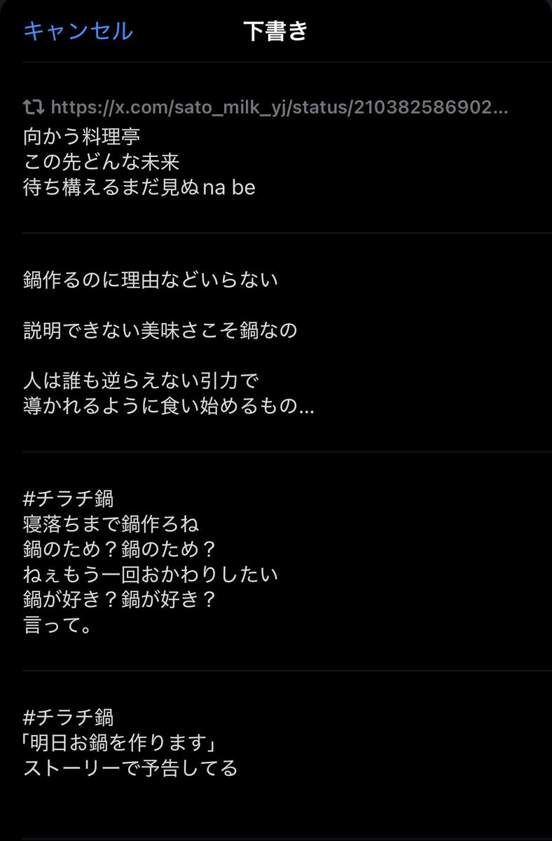 mitimeri's tweet photo. M!LK鍋やりすぎたせいで下書き欄が記憶ない歌詞でいっぱいだった、こわ https://t.co/rWmGyLJAO2
