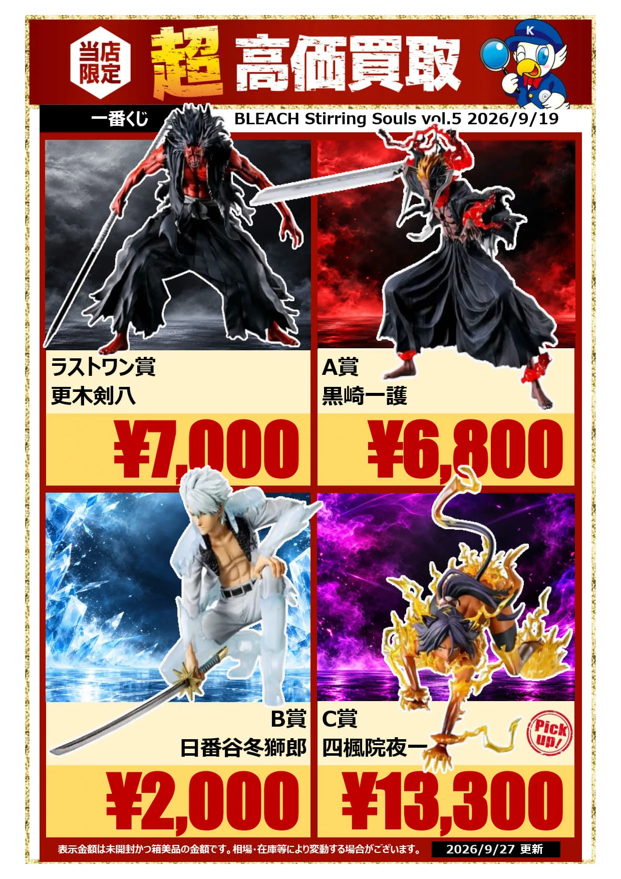 WonderGOO PLUS 鹿島店 on X: 