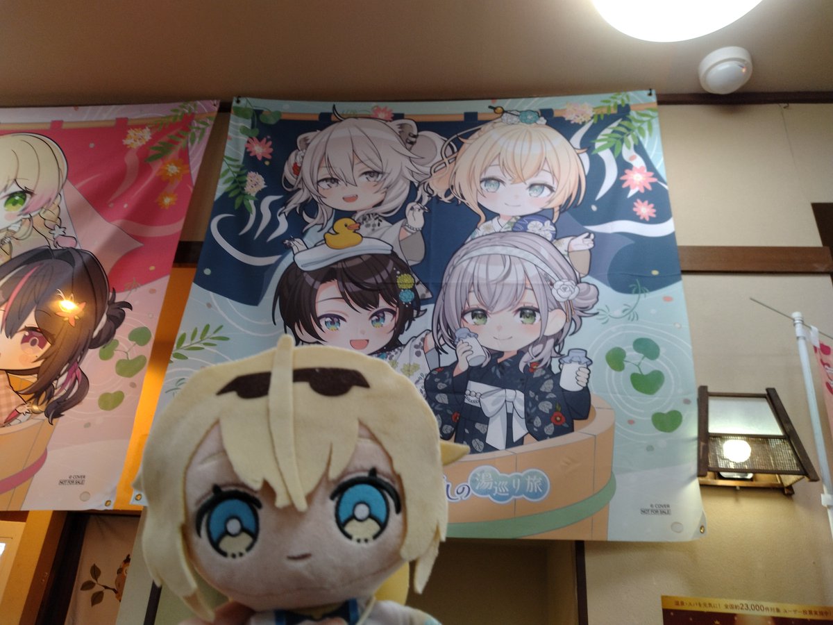 Kuronami_968518's tweet photo. 極楽湯！行ってきた〜！
いろはちゃんの湯入ってきた！
また次あればもちろん行きたい💭💚 https://t.co/z7V26du65c