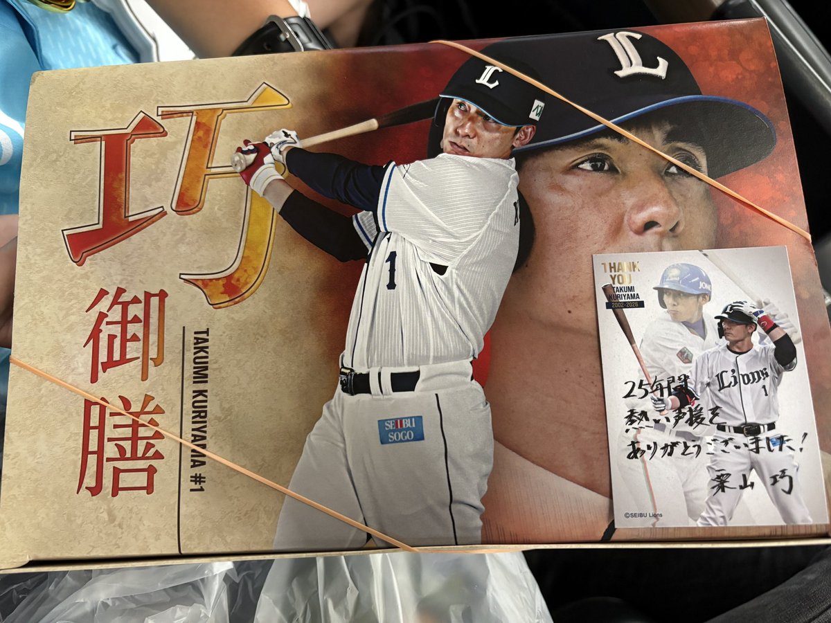 mk_lions_run's tweet photo. 巧御膳いただきます🙏 https://t.co/S8OCpbsBnY