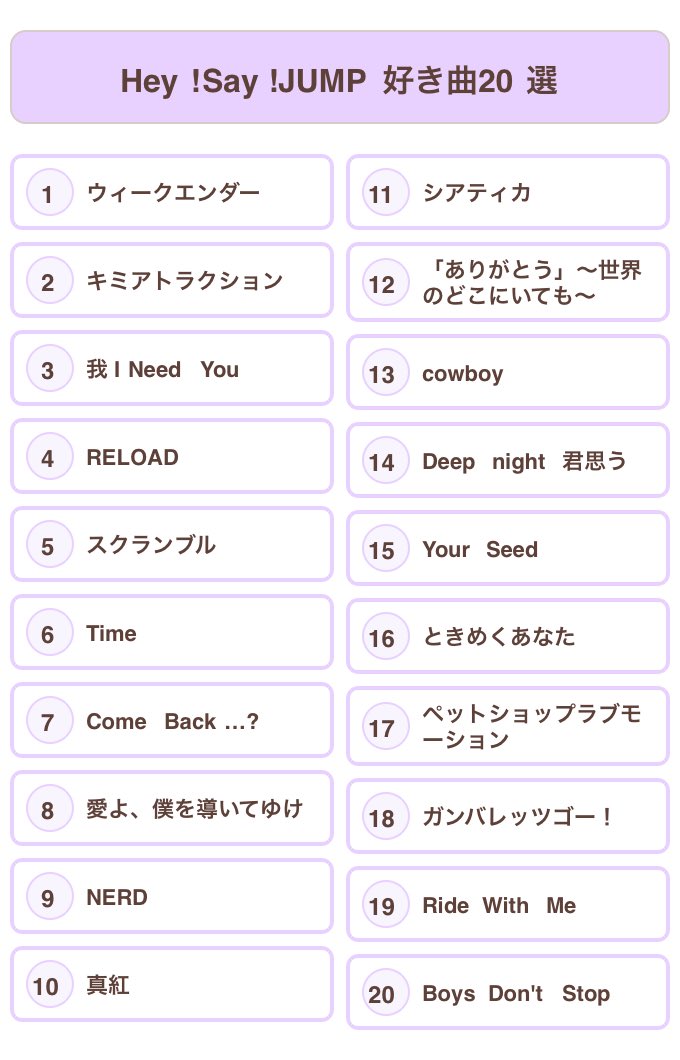 mmm___mh's tweet photo. こっちの方がしっくりくるかも
#JUMP好き曲20選
 https://t.co/RSuxZmsmvR https://t.co/u0M1INm4DG
