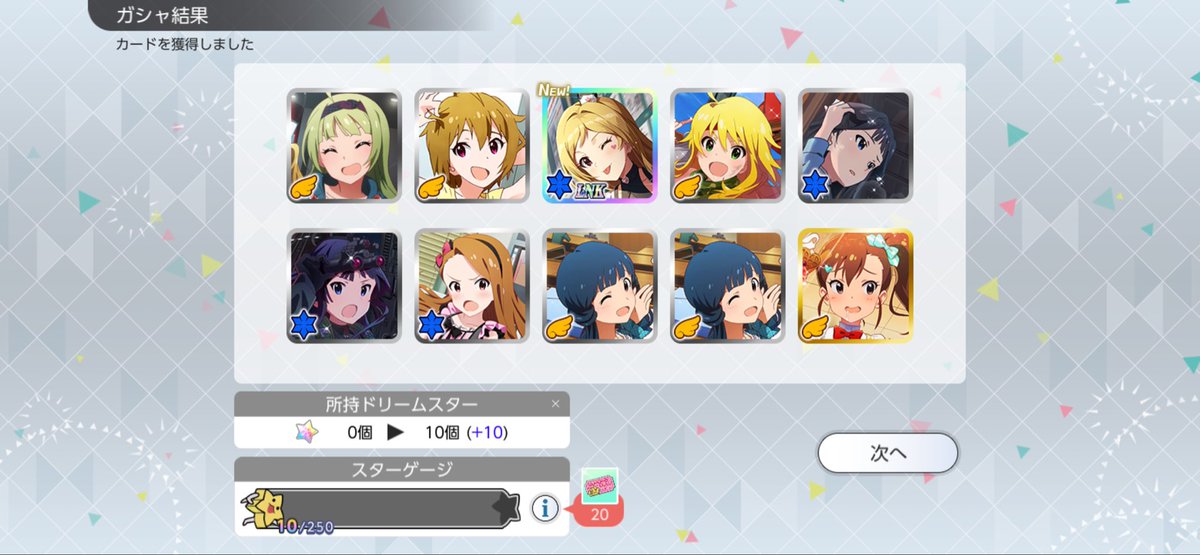 8989_chocoice's tweet photo. 初手10連で来るのデカすぎる
#ミリシタスクショ夜の1枚 https://t.co/sn5elAufQx