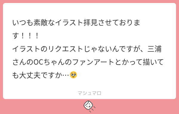 miurasand's tweet photo. 逆に描いてくださるんですか！？描いてもらって🆗です！投稿なされる際は「#三浦画展」のタグをつけてもらえれば拝みに行きます🙂‍↕️ https://t.co/HVL22vhoxg