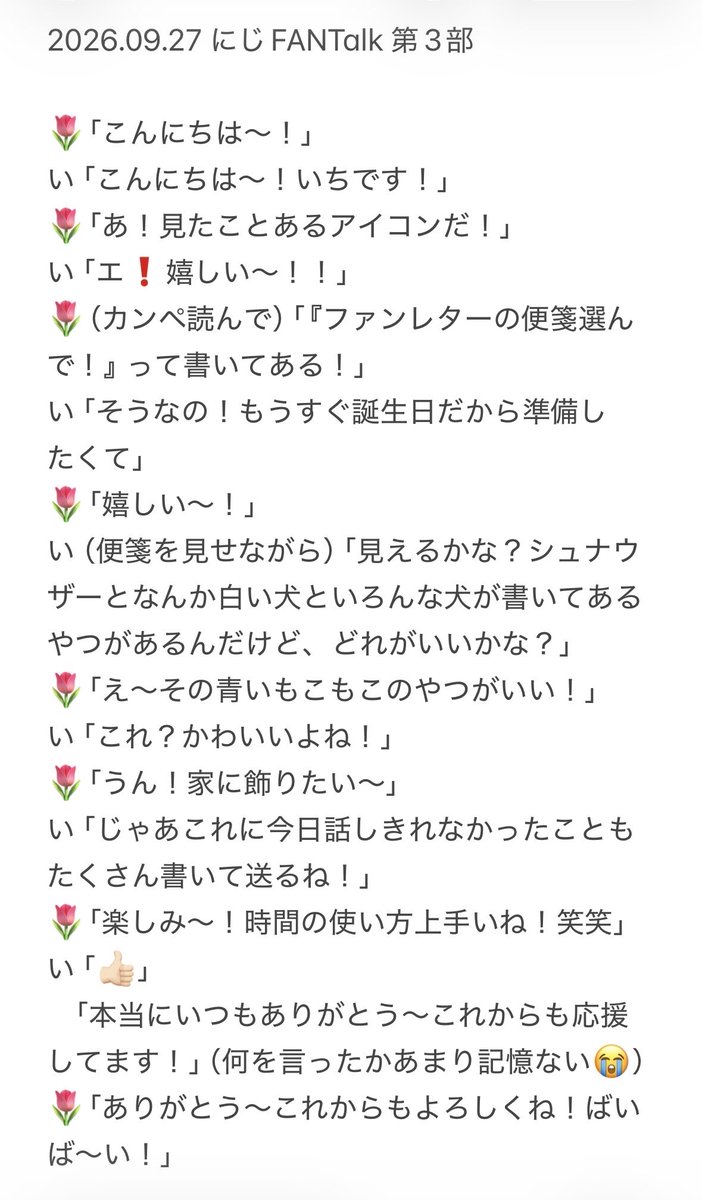 H9Qbx's tweet photo. #にじFANTalk
#いえながむぎ茶会

ついにむぎちゃんとお話できてとても幸せだった😭
最後まで身体ふりふりしてバイバイしてくれて、本当に"萌"で最高でした
これからも応援してます🐶 https://t.co/z06bxL6Fc9