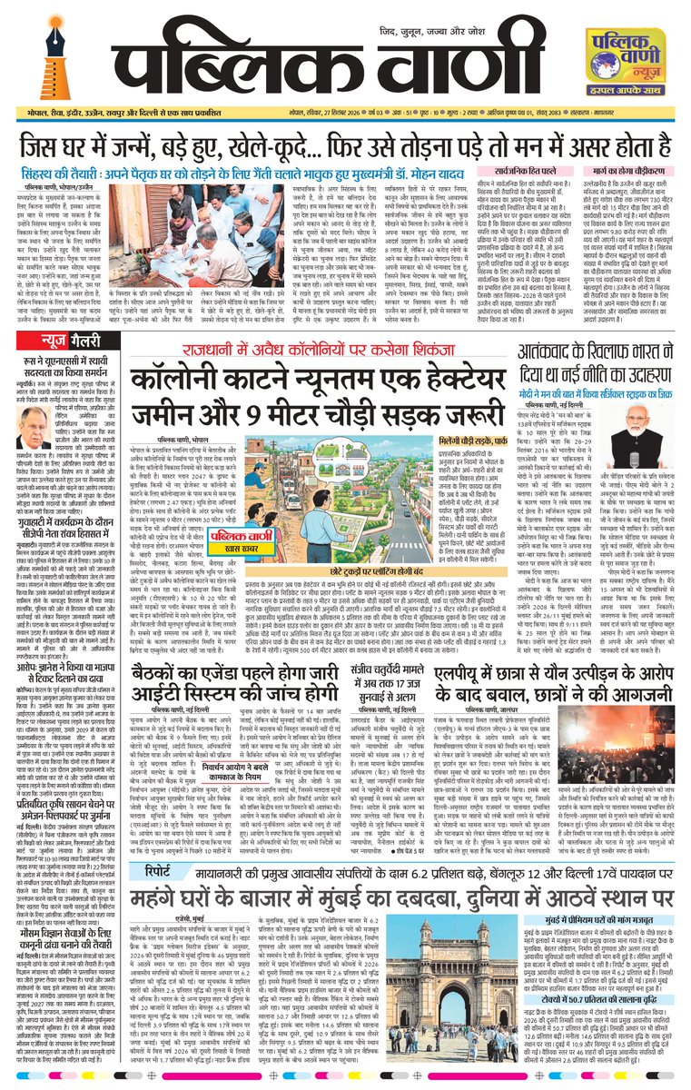 publicvaninews's tweet photo. पब्लिक वाणी का ई-पेपर अपलोड हो गया है - #newspapers
https://t.co/hu8WyCYm9k https://t.co/MtzIOcget8