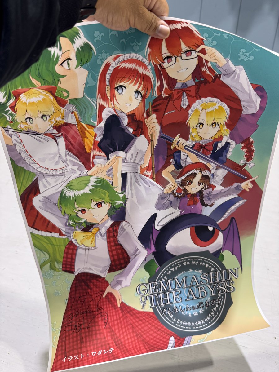 kandogawa's tweet photo. アフターで入手したワダンテさんサイン入りポスター https://t.co/voUCe9MDSu