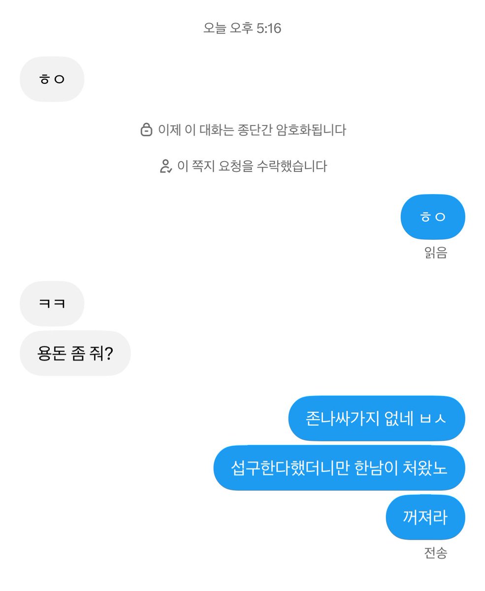 akaaamrcq's tweet photo. 병신한남 안받음 https://t.co/JOCXrLR7oa