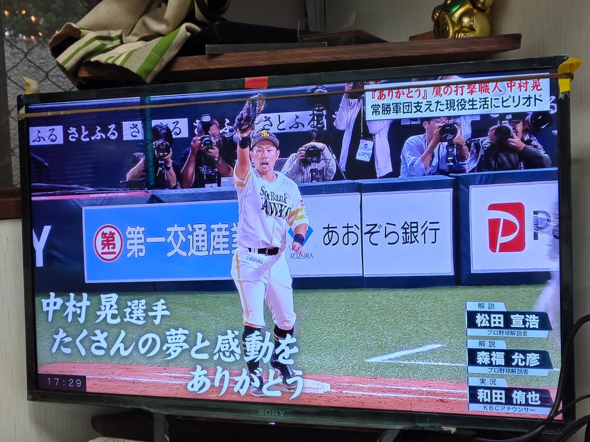 Avanti_17's tweet photo. スーパーＪチャンネル飛ばしてでも引退セレモニー放送していいだろ！

#KBC https://t.co/ffwJj5E1ZX
