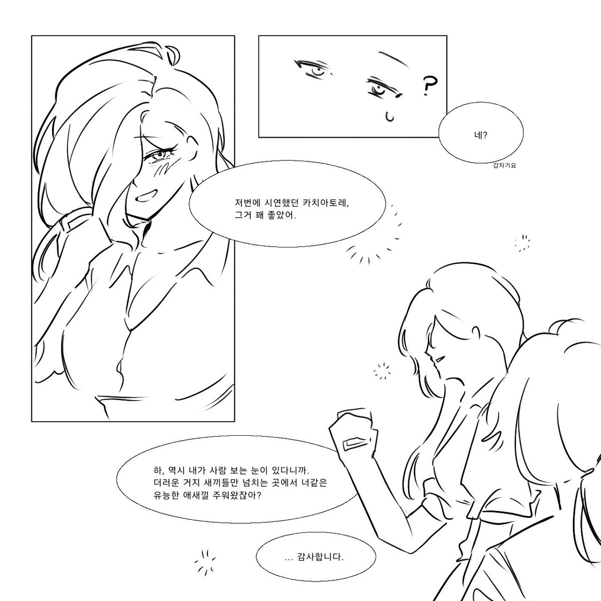 a20265467's tweet photo. 남이 안 줘서 내가 직접 그리는 루치발렌 뻘만화 https://t.co/8iP5YFkAYh