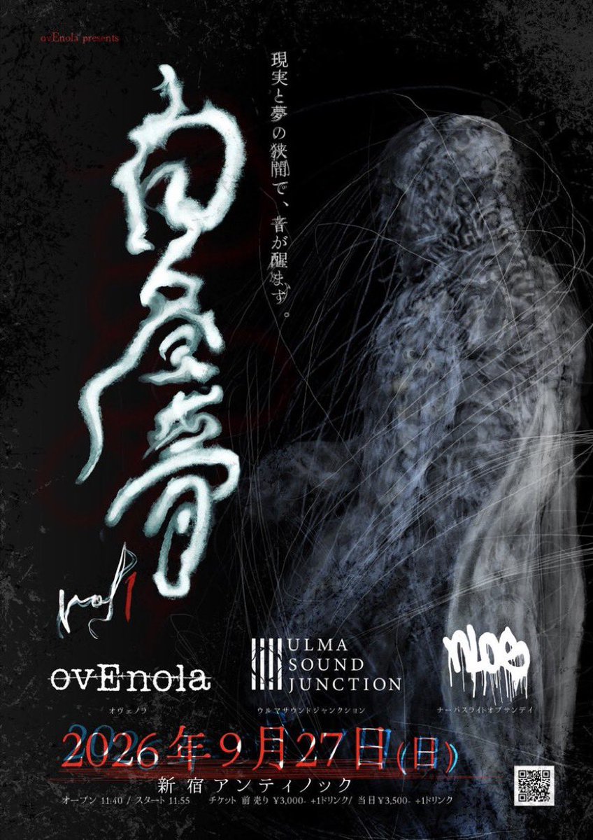 ulma_s_j's tweet photo. 2026.09.27(sun)
新宿 ANTIKNOCK @antiknock1985 

thanks!!
◤setlist ◢

1, Elysium
2, Patient of Echo
3, Obsidian Sugar
4, Protopterus
5, Appetite

プレイリスト👇
https://t.co/D77UmIf1MF
☝️こちらをチェック!!

🎶https://t.co/qqzZY18s39

#白昼夢
#ulmasoundjunction
#CinematicCore
#プログレは裏切る