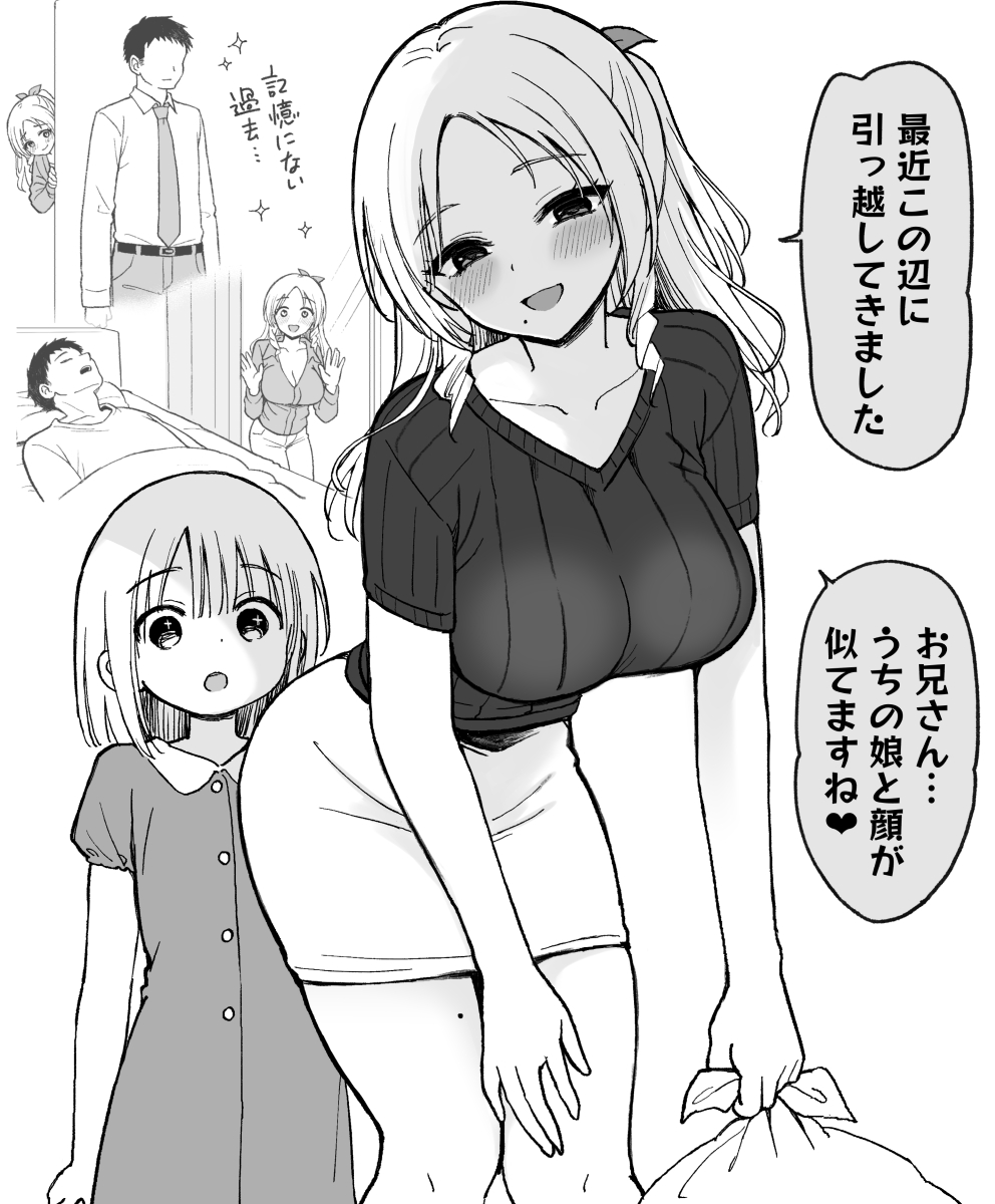 nagisaikura2's tweet photo. 向かいに住む母娘の父親が僕だということを、僕はまだ知らない
（1/2） https://t.co/tMwoxiCvCf