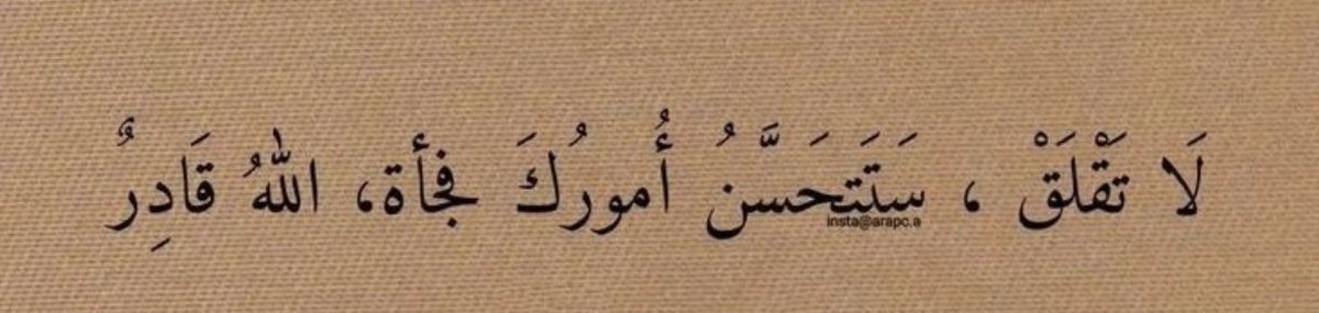 kalpileyasamak's tweet photo. “Merak etme, birden bire işlerin düzelir. Allah kâdirdir” https://t.co/wqnUQM2TqU