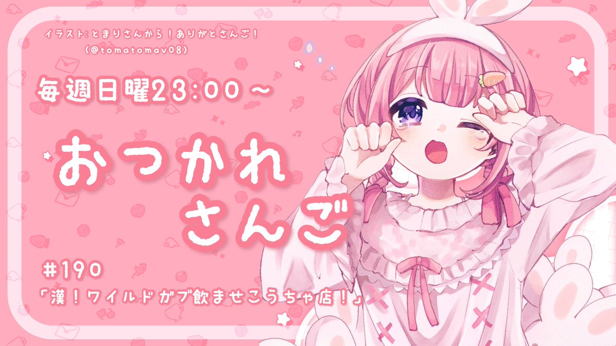 Suo_Sango's tweet photo. 本日23:00〜おつんごがありますにょ
むっちゃ紅茶飲んだ話します https://t.co/kisv5fTNuM
