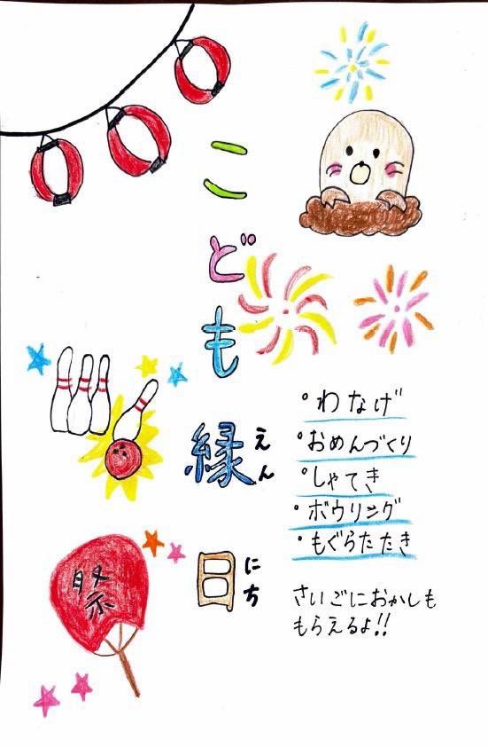 sugidaisai's tweet photo. Childish〜保育教材研究会〜
「こども縁日」
モグラたたき、輪投げ、魚釣り、射的、作成コーナーなど！
📍外国語学部棟510 https://t.co/0P26VAsltL