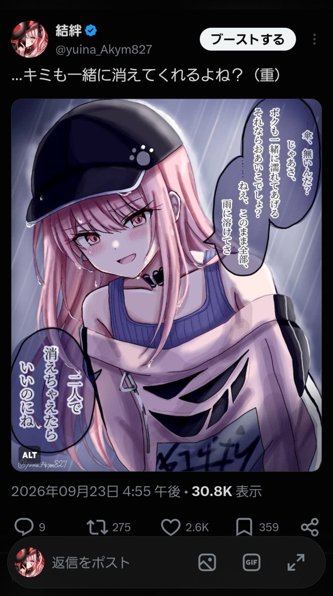 yuina_Akym827's tweet photo. AIに喰われたので言わせて頂きます！！
私の絵の方が100倍可愛いわ https://t.co/f2wFHHuhf0