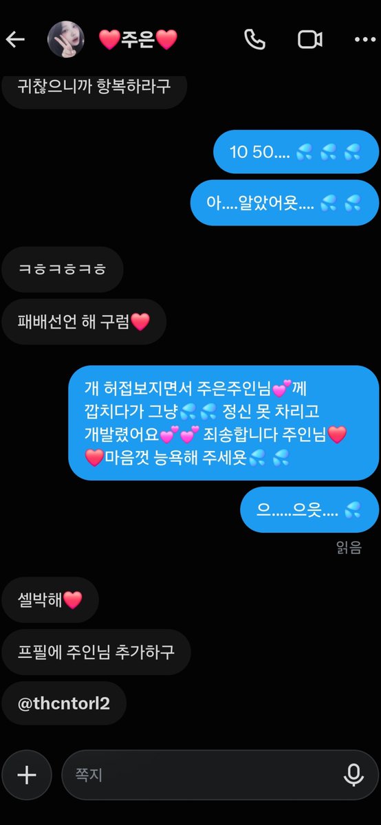 wzkovv's tweet photo. 우월 주인님에게 패배 ❤️ 💦 💦 
너희 들은 이겨 💢 

#붙여 #연능 #붙여대결 #구닝
#구닝중독

@thcntorl2 https://t.co/UCB3Zt9dAu