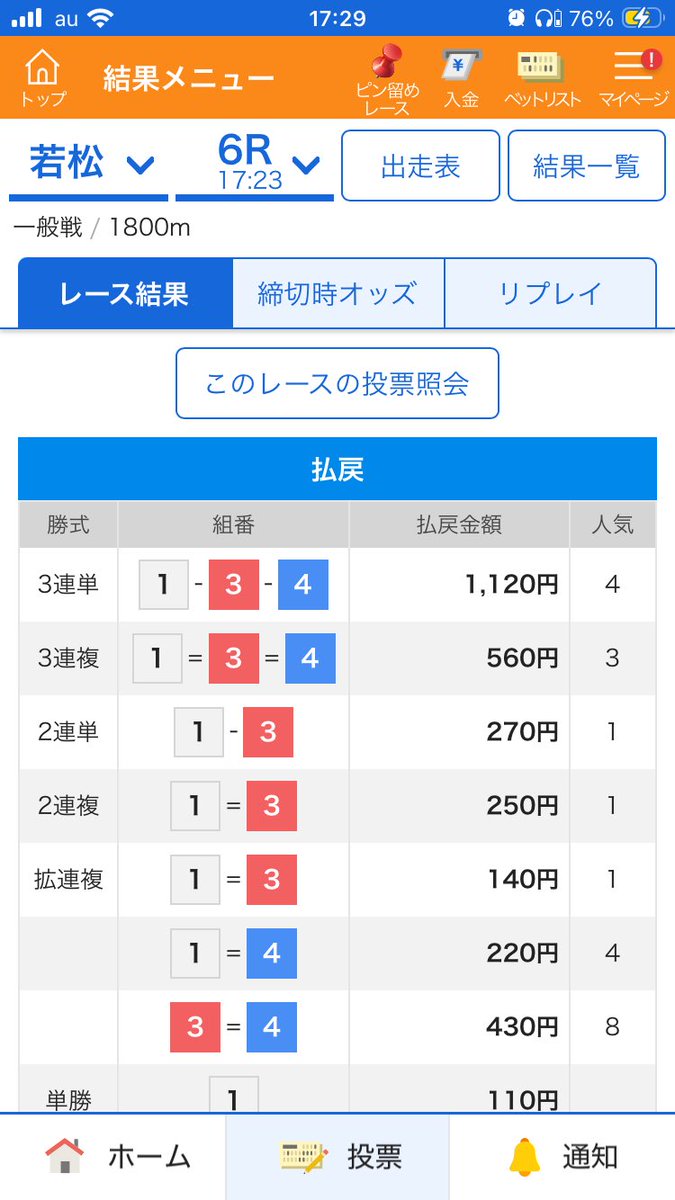 KTTN000's tweet photo. 若松6R  抑え11.2倍🎯🔥

本日
X無料予想3/3🎯
note2/3🎯 https://t.co/PraxyvhBUz