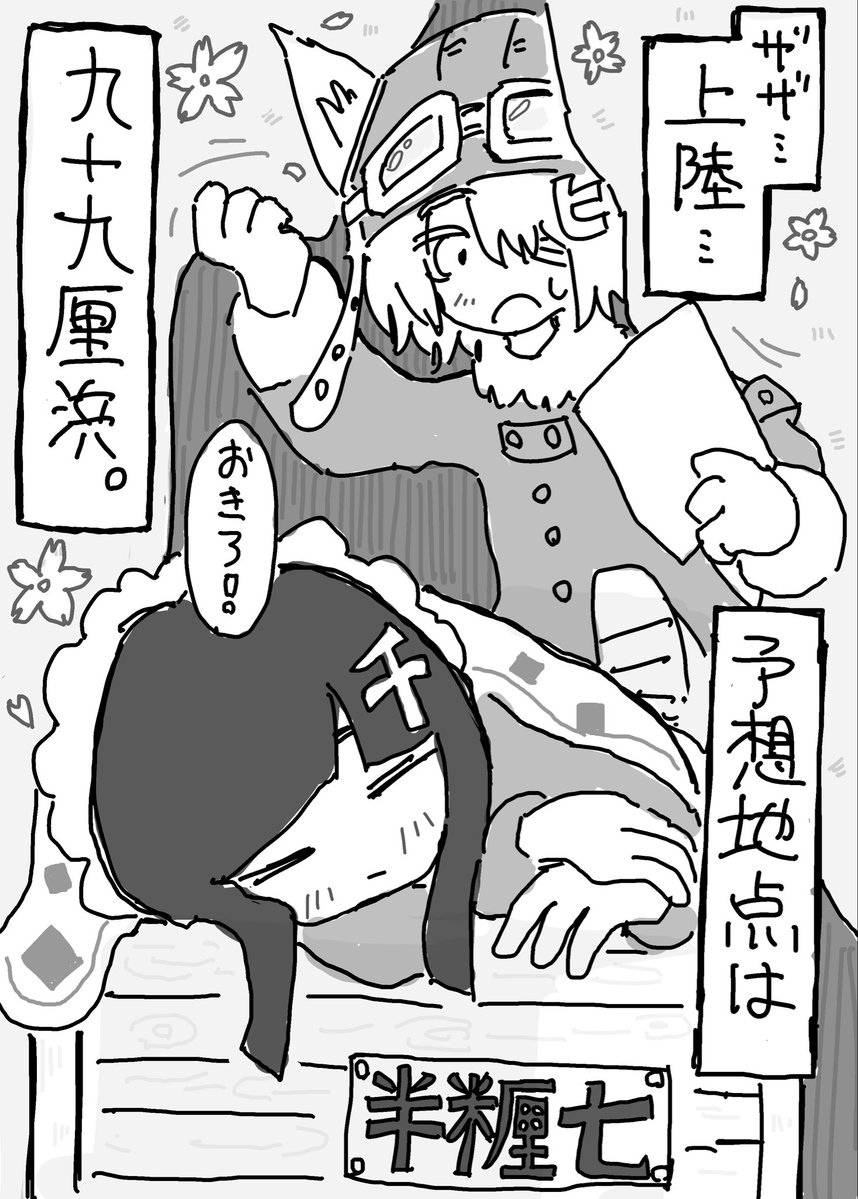 Nowl_1203's tweet photo. 緊急入電 https://t.co/887c2VuQ0t