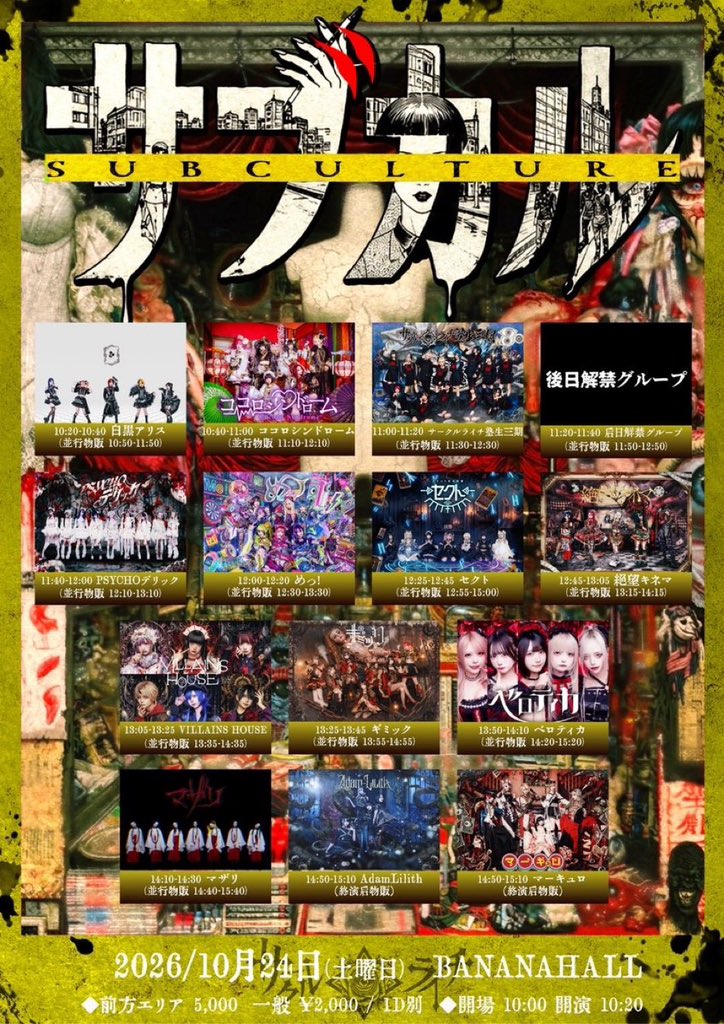 Setsuna_Amu tweet picture