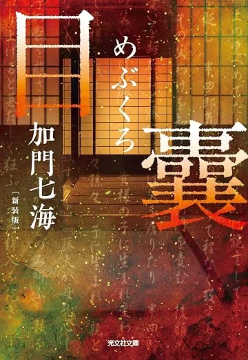 さんかく｜洋書＋和書｜ on X: 