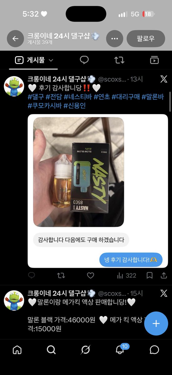 JUSTV2PE's tweet photo. 댈구사기 크롱댈구 사기입니다
scoxsw1
저희 샵 사진들 떼다가 신용인척하고 사기치는 악랄한 쓰레기입니다 조심하세요
#전담 #댈구 #댈구사기 #사기꾼 #연초 https://t.co/4n6aaUjSrO