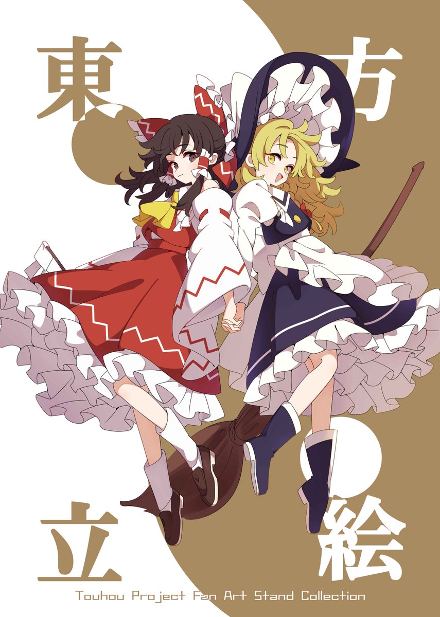 baba15207048's tweet photo. 秋季例大祭の新刊情報です！
週刊東方キャラクターで描かせていただいた
全ての東方キャラを収録したのイラスト集になります。5年間の変化の総まとめ！
すー43ab baba精米所にて頒布予定です！
どうぞよろしくお願いします～ https://t.co/IcWRcBucou