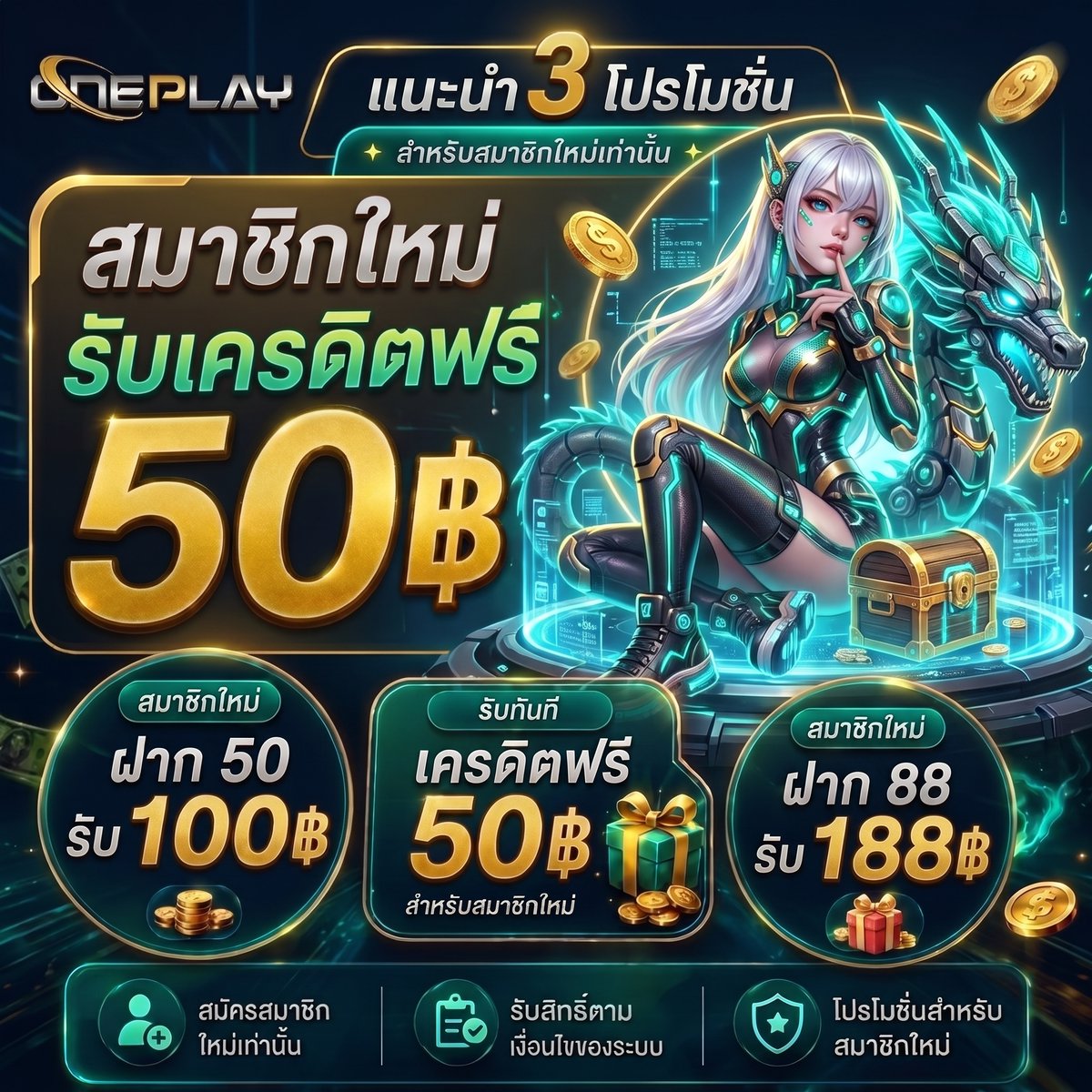 ONEPLAYSLOT's tweet photo. 🎁 #ONEPLAY เว็บตรง
แจกโค้ดฟรี 50 ���หม่
✅  15 รับ 𝟏𝟎𝟎 ✅88 รับ 188
💥 สมัครโค้ดฟรี : https://t.co/0OY34As6Op

#สล็อตเครดิตฟรี #สล็อตทุนน้อย #แจกเครดิตฟรี #เครดิตฟรี https://t.co/cacraUVzen