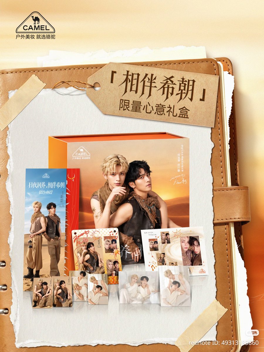 xizhaoglobal's tweet photo. XiZhao x  Camel

Finding memories tangled in the endless yellow sands
Starting a heart-fluttering chapter as days turn into nights

An overview of the Camel merch: 

🧡💛【Accompanying Xichao】Gift Box Sleeve
🧡💛【Sunset Hour】Acrylic Display Stand
🧡💛【Chasing Memories】Photocard Holder Set
🧡💛【Quicksand Dream】Tearable 4-Grid Photo Strip
🧡💛【Gentle Surrender】Water-Sensitive Card
🧡💛【Destined Promise】Support Banner

Hand-drawn little surprises are hidden inside, waiting for you to find them.

#HeChangxi #HeYanzhao #Xizhao