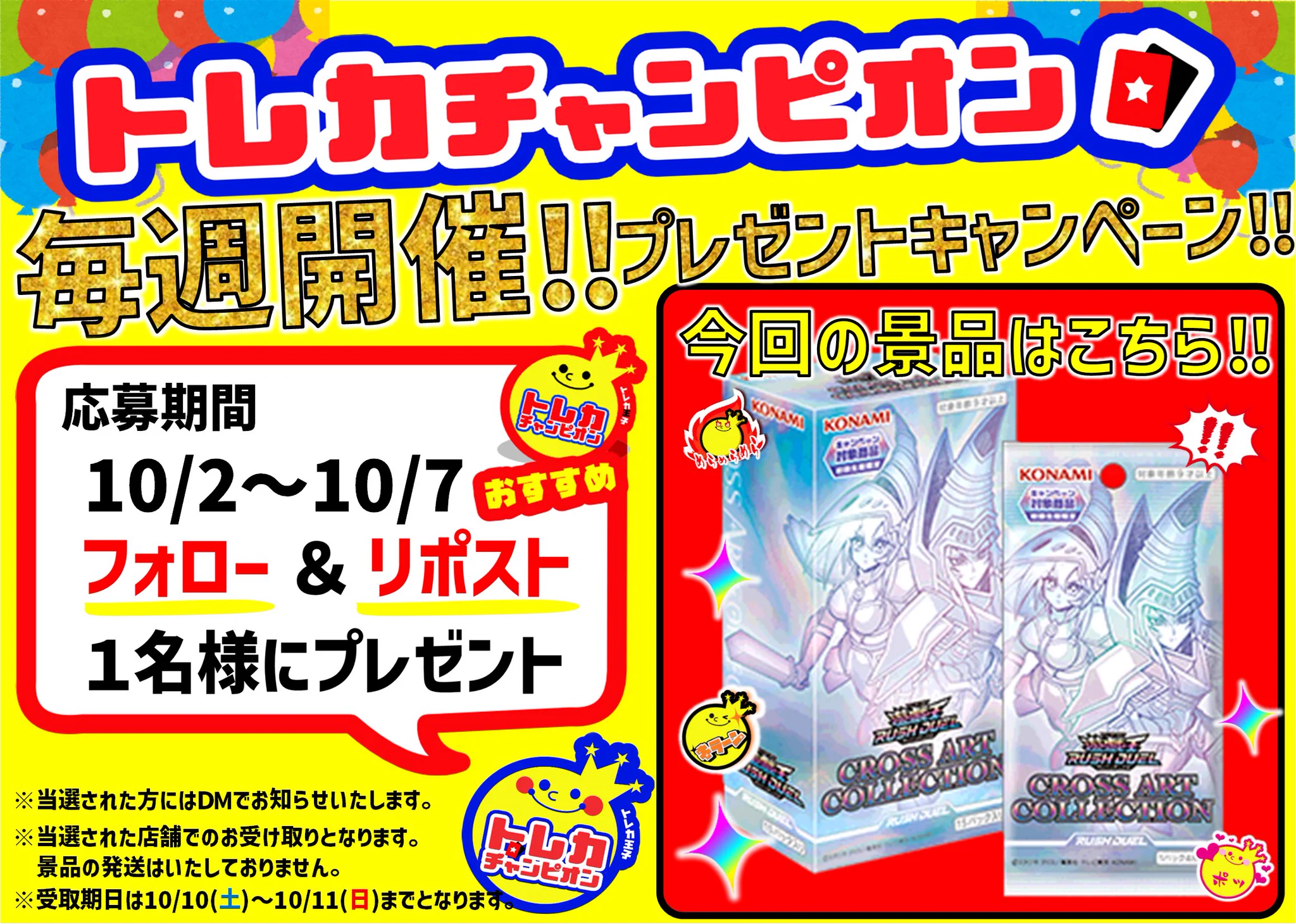 ⭐︎99記念⭐︎金土日限定SALE ピルグリム × チャンピオンコラボ セット2枚売 トレカチャンピオンなんば日本橋店👑4️⃣階にて各種くじ大量展開