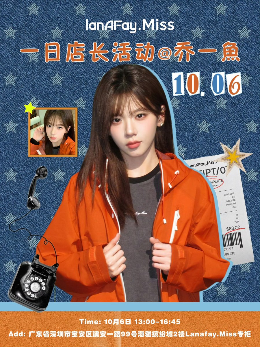 BesidePatchanan's tweet photo. #9JIWUPDATE ✨🧚🏻‍♀️ #QiaoYiYu Schedule Update 🐟 

📞: ผู้จัดการร้าน LanaFay.Miss 1 วัน 
🗓️ : 06/10/2026
⏰ : 13:00 - 16:45 (GMT+8)
📍: เลขที่ 99 ถนนเจี้ยนอัน เขตเป่าอัน เมืองเซินเจิ้น มณฑลกวางตุ้ง ชั้น 2 โซน/เคาน์เตอร์ Lanafoy.Miss ในศูนย์การค้า Haiya Colourful City

🕐 ตารางกิจกรรม (ตามเวลาประเทศจีน)
13:00–13:50 ผู้จัดการร้านเดินทางถึงร้าน และร่วมถ่ายภาพกับแบรนด์
13:50–14:00 พิธีเข้าทำงาน
14:00–15:00 ผู้จัดการร้านประจำเคาน์เตอร์ รับชำระเงินโดยเฉพาะ
15:00–15:15 ศิลปินพัก
15:15–16:15 กิจกรรมโต้ตอบแบบ 1 ต่อ 1
16:15–16:45 ถ่ายรูปรวมกับแฟน ๆ และจับรางวัล

⚠️ ข้อควรรู้
1. จำนวนสิทธิ์เข้าร่วมกิจกรรมมีจำกัด รวมเพียง 65 คน มาก่อนได้สิทธิ์ก่อน
แพ็กเกจ 129 หยวน — ไม่สามารถถ่ายรูปคู่ได้ จำกัด 50 คน
แพ็กเกจ 399 หยวน — สามารถถ่ายรูปคู่ได้ จำกัด 15 คน

2. สายรัดข้อมือเป็นหลักฐานสำคัญสำหรับการเข้างานหากทำหาย จะไม่สามารถเข้าร่วมกิจกรรมโต้ตอบได้

3. ระหว่างกิจกรรม กรุณาพูดคุยอย่างสุภาพและมีปฏิสัมพันธ์อย่างเป็นมิตร

4. สิทธิ์ในการตีความรายละเอียดของกิจกรรมขั้นสุดท้ายเป็นของผู้จัดงาน

📌 คู่มือกิจกรรมโต้ตอบ
🧢 ซื้อหมวกเบสบอลแนะนำ��ดยผู้จัดการร้าน ราคา 129 หยวน จำกัดเพียง 50 คน หมวกมี 3 สี/แบบ สามารถ เลือก 1 แบบ จาก 3 แบบทจำกัดทั้งหมด 50 คน

เพียงแสดงใบเสร็จการซื้อสินค้าก็จะได้รับ:
1.  โต้ตอบกับผู้จัดการร้านแบบ 1 ต่อ 1 เป็นเวลา 30 วินาที
ไม่สามารถถ่ายรูปร่วมกันได้
2.  ถุงของที่ระลึกจากผู้จัดการร้าน
ประกอบด้วย
- โปสการ์ด พร้อมลายเ��็นของผู้จัดการร้าน
- โฟโต้การ์ด/การ์ดสะสม 3 ใบ
- แบนเนอร์/ผ้าเชียร์ 1 ผืน

👕 ซื้อเสื้อแขนยาวแบบเดียวกับผู้จัดการร้าน ราคา 399 หยวน จำกัดเพียง 15 คน (เสื้อมี 3 สี/แบบเลือกได้ 1 แบบจาก 3 แบบ)

เพียงแสดงใบเสร็จการซื้อสินค้า ก็จะได้รับ:
1. โต้ตอบกับผู้จัดการร้านแบบ 1 ต่อ 1 เป็นเวลา 60 วินาทีสามารถถ่ายรูปร่วมกันได้
2. ถุงของที่ระลึกผู้จัดการร้านเวอร์ชันอัปเกรดประกอบด้วย
- โปสการ์ด พร้���มลายเซ็นผู้จัดการร้าน
- โฟโต้การ์ด 3 ใบ
- แบนเนอร์/ผ้าเชียร์ 1 ผืน
- เข็มกลัดอะคริลิก/พิน 1 ชิ้น
- พัดขนาดใหญ่ 1 ชิ้น