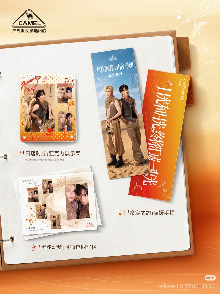 xizhaoglobal's tweet photo. XiZhao x  Camel

Finding memories tangled in the endless yellow sands
Starting a heart-fluttering chapter as days turn into nights

An overview of the Camel merch: 

🧡💛【Accompanying Xichao】Gift Box Sleeve
🧡💛【Sunset Hour】Acrylic Display Stand
🧡💛【Chasing Memories】Photocard Holder Set
🧡💛【Quicksand Dream】Tearable 4-Grid Photo Strip
🧡💛【Gentle Surrender】Water-Sensitive Card
🧡💛【Destined Promise】Support Banner

Hand-drawn little surprises are hidden inside, waiting for you to find them.

#HeChangxi #HeYanzhao #Xizhao