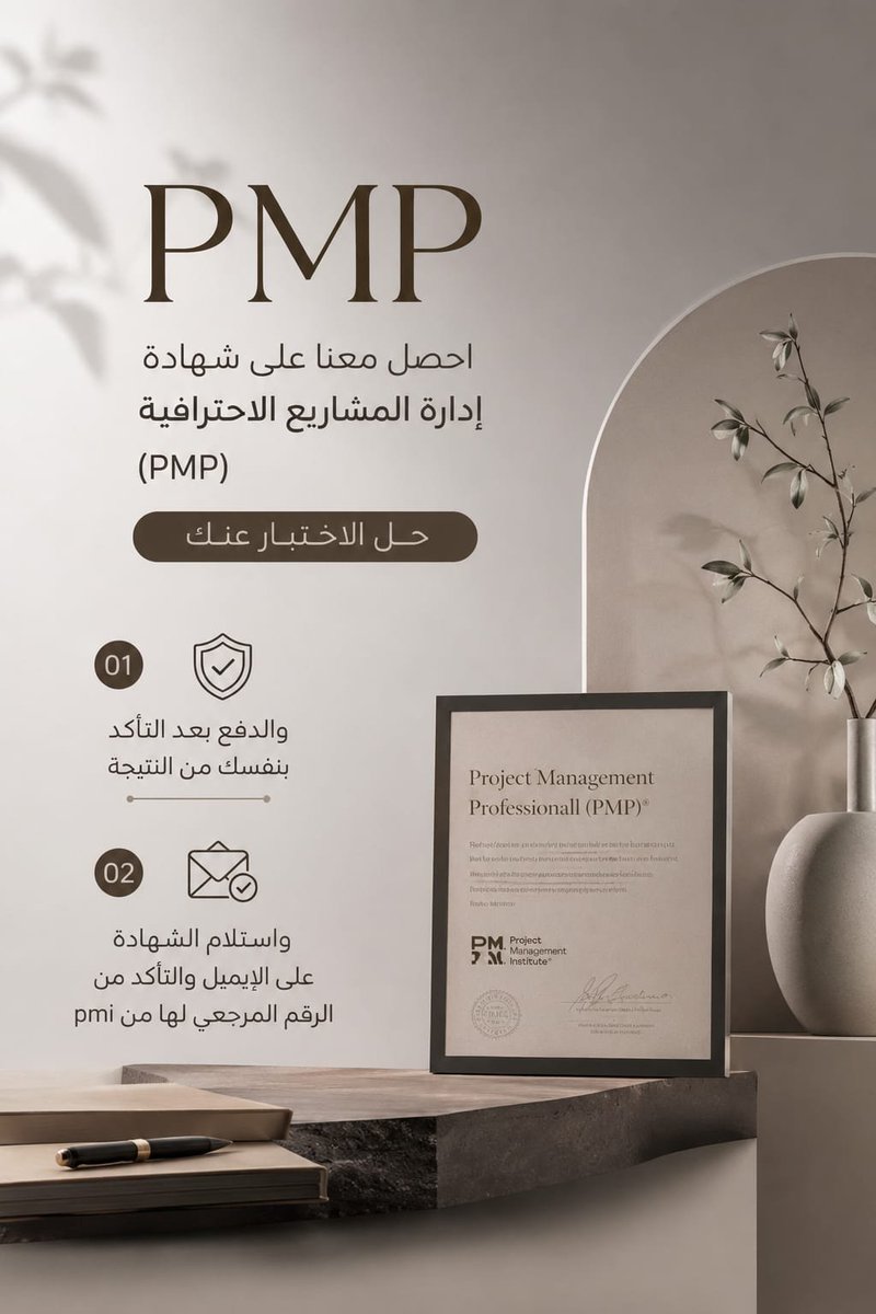 PMI_PMP35's tweet photo. حلم الحصول على شهادة PMP بيزعجك من كتر تفاصيله؟
مشغول بوقتك ومفيش وقت للتركيز الكامل؟
معانا هتوصل لهدفك وتعدي الاختبار بكل سهولة واحترافية وتحقق Above Target.
📩 تواصل معنا للمزيد من التفاصيل!
#الوظائف_التعليمية #خليجي٢٧ #تعليق_الدراسه https://t.co/08upMkAowO