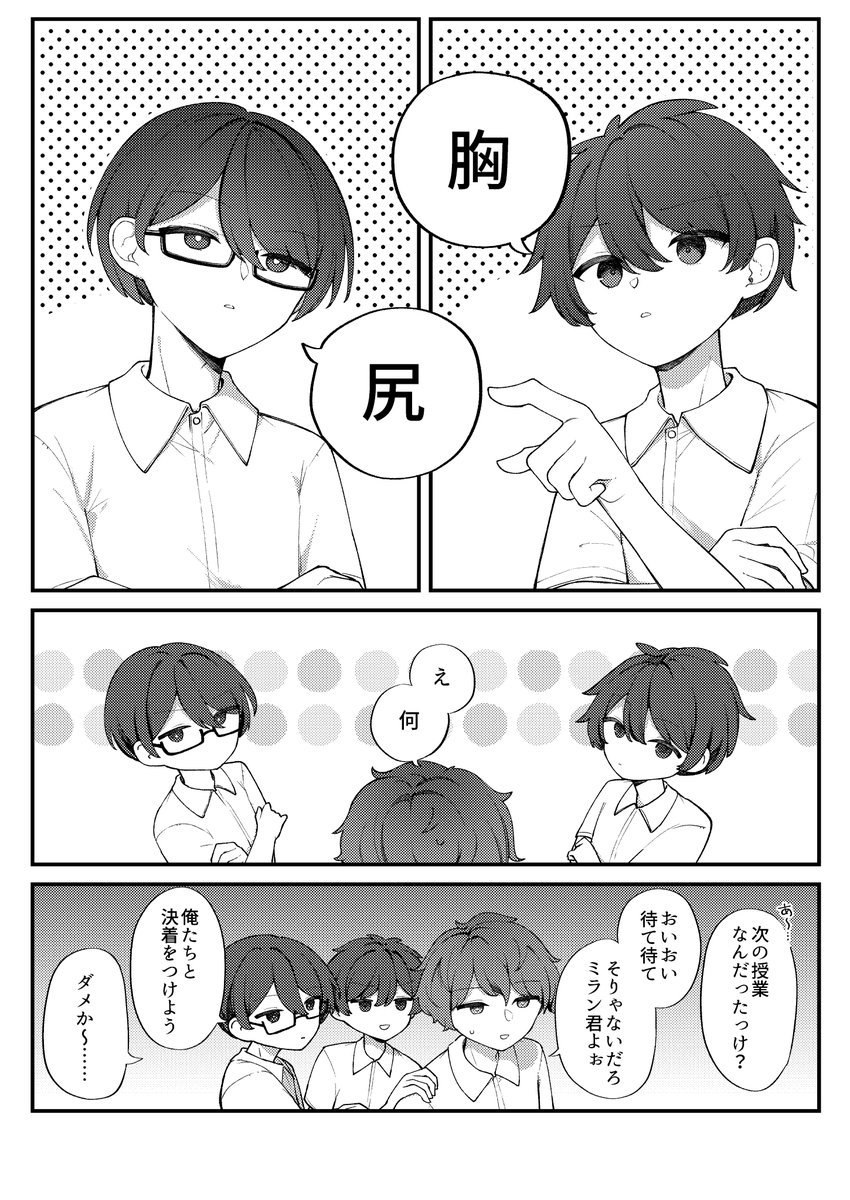 rainy_silk's tweet photo. #だれのおしっ娘だゲーム3 (わるいこ) (1/2) https://t.co/9PlSFLDkJ9