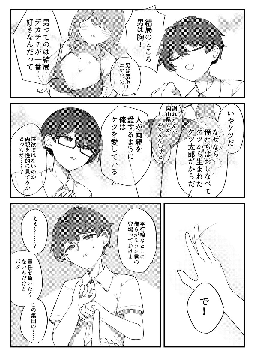 rainy_silk's tweet photo. #だれのおしっ娘だゲーム3 (わるいこ) (1/2) https://t.co/9PlSFLDkJ9