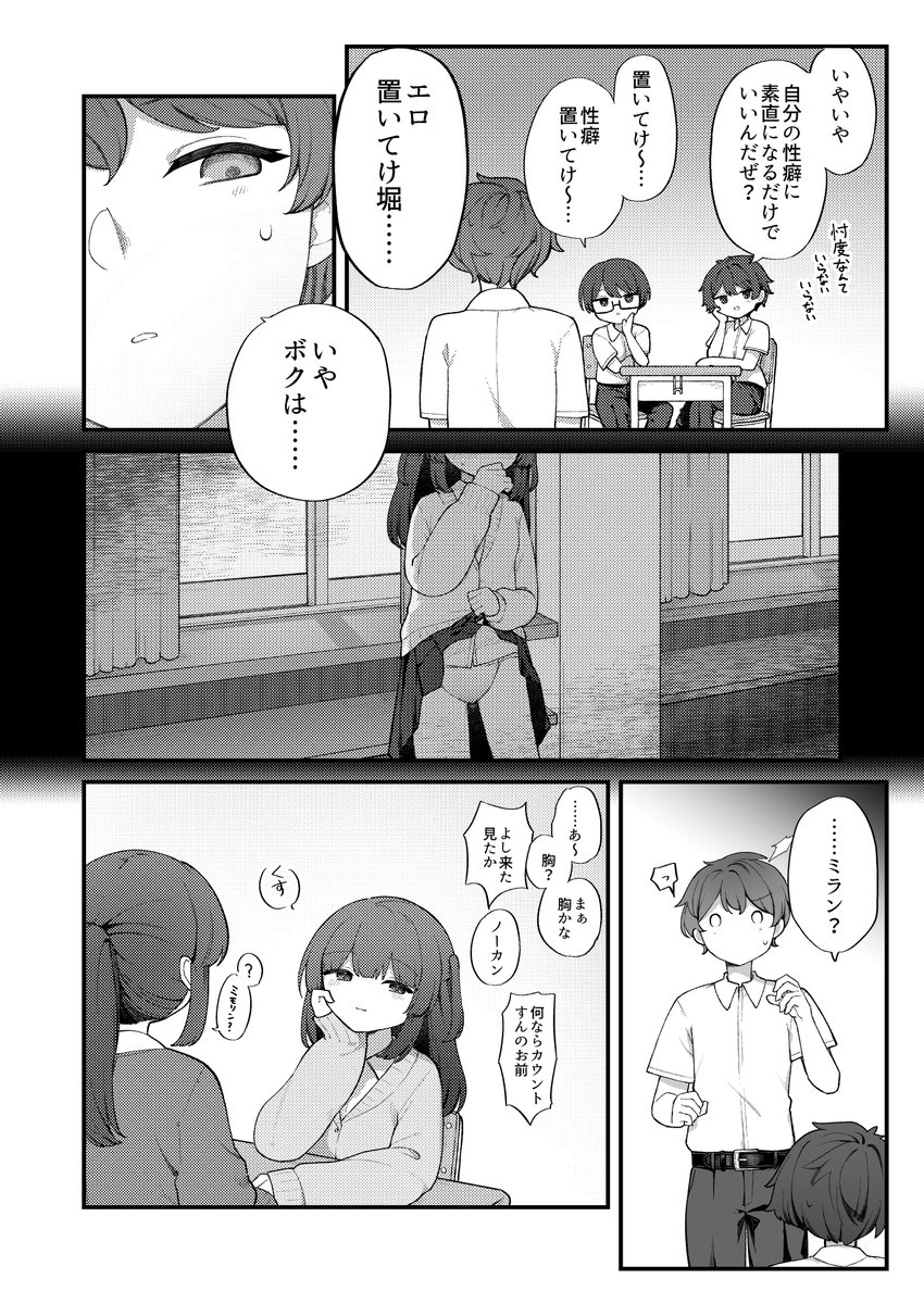 rainy_silk's tweet photo. #だれのおしっ娘だゲーム3 (わるいこ) (1/2) https://t.co/9PlSFLDkJ9