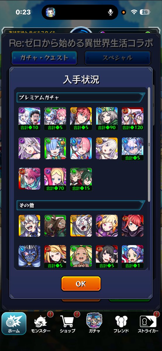 STA_MatchaMelon's tweet photo. 80連で5人～コラボ確定3回見れた
#モンスト https://t.co/HPm3AQ4mFI