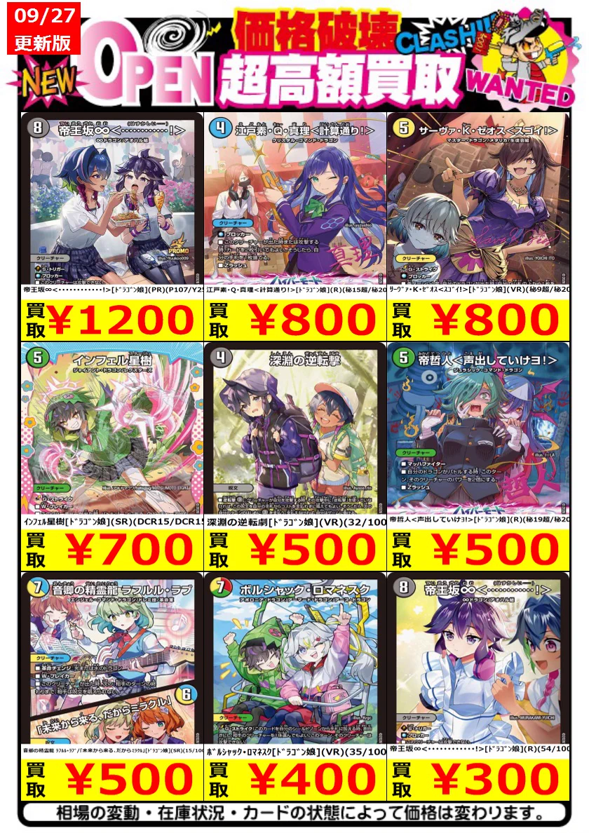 竜星の嵐🌪新宿店✨80席！無料開放中✨ on X: 