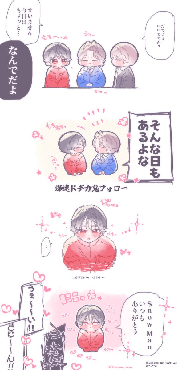 Hinomaru_snmn's tweet photo. 💙❤️
フォローの鬼 https://t.co/tNnPpU21YV