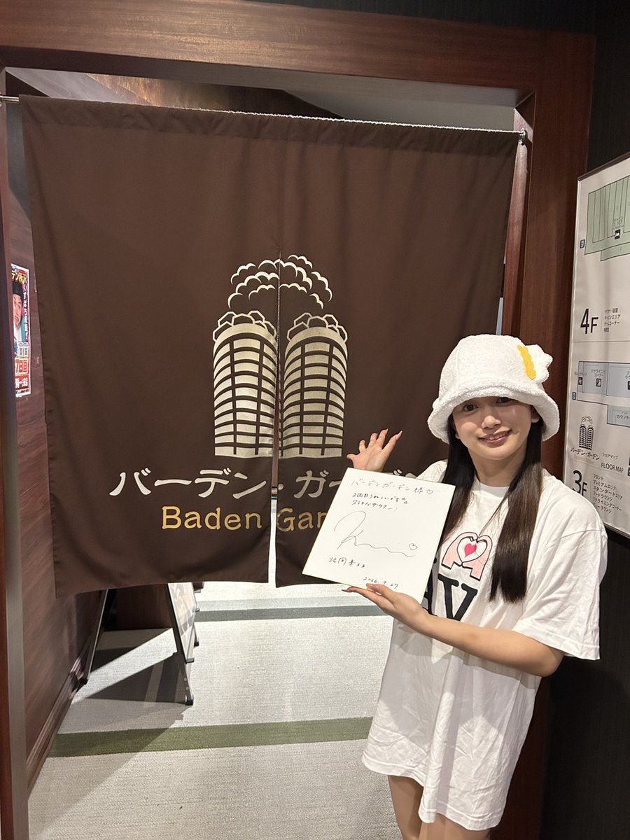 BadenGarden's tweet photo. 北岡果林さん来店イベント💕
(@karin_kitaoka_)
2回目のアウフグースも大盛況で終了し、
本日全てのイベントが終了致しました😆✨
ご参加頂いた皆様、ご協力頂いた皆様ありがとうございました🙇‍♂️
お店様に色紙も頂いちゃいました😍
#北岡果林 #サウナ王 #サウナイベント #所沢 #バーデンガーデン https://t.co/M42sd1IlsP