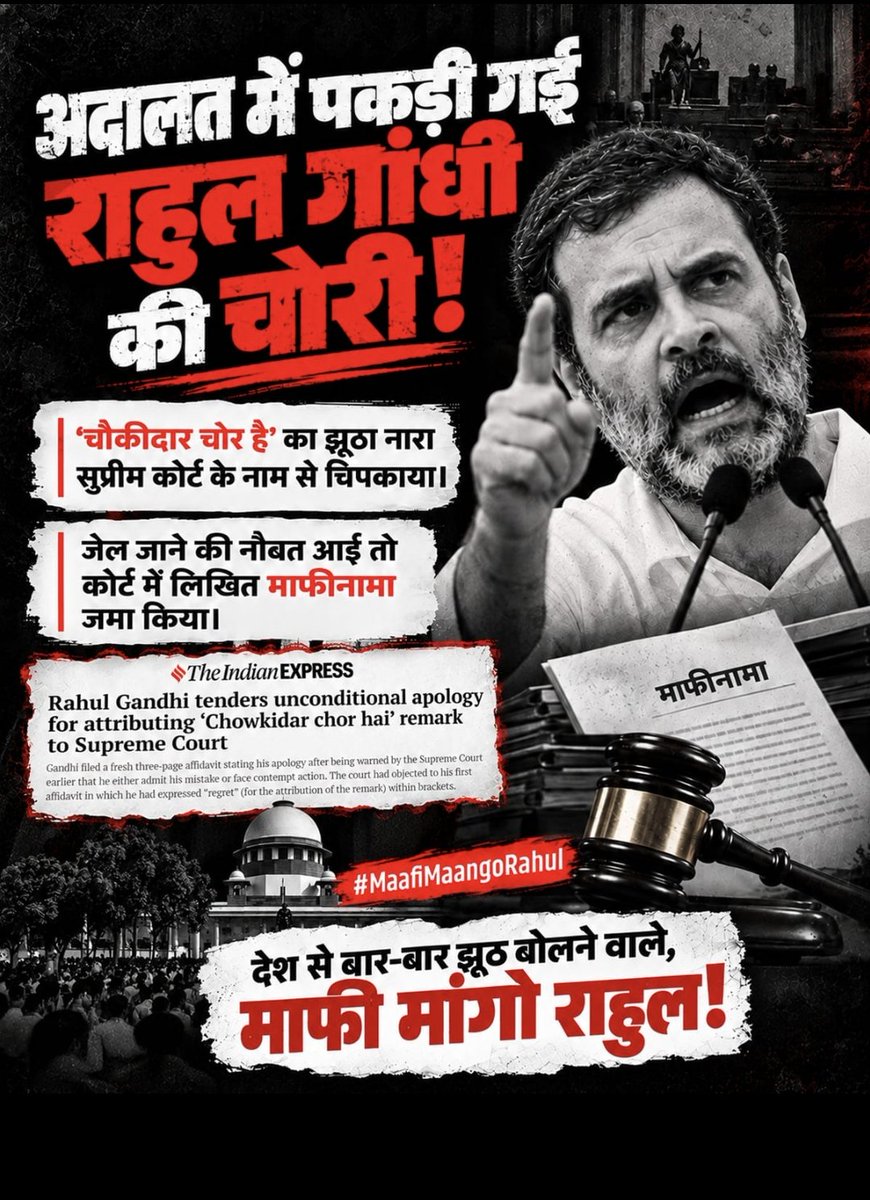 DadwalRajiv's tweet photo. #MaafiMaangoRahul https://t.co/jgzuq6eNF0