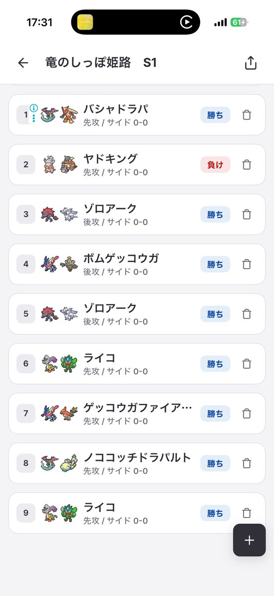 karaage10012929's tweet photo. ドラパルト使って優勝🥇
みなさんありがとうございました！！

1日楽しかったです！ https://t.co/bdnuXnPigK