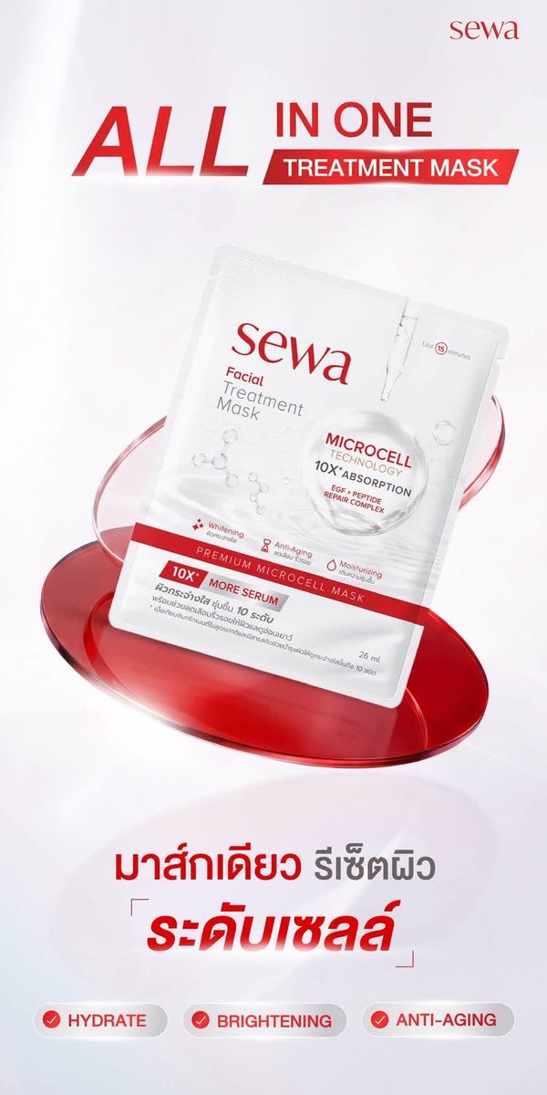 tick_ker1's tweet photo. Sewa ALL IN ONE TREATMENT MASK 🤍
 มาส์กเดียวรีเซ็ตผิวระดับเซลล์ ออกแบบมาเพื่อการดูแลผิวแบบครบขั้นตอน

ด้วย  Microcell Fiber แผ่นมาส์กบางเบา แนบสนิทไปกับผิว
 พร้อม Apple Stem Cell ช่วยปกป้องผิวจากอนุมูลอิสระ ลดเลือนริ้วรอย ดูแลผิวให้ดูเรียบเนียน กระชั�� และอ่อนเยาว์

ครบทั้ง Hydrate • Brightening • Anti-Aging ในหนึ่งแผ่นที่อยากให้คุณได้ลองสัมผัส ✨

🛍️ช้อปเลย sewa official 
Line : @sewathailand (https://t.co/TjgcFWiFxw)

Shopee : https://t.co/dkm9ur5IeL

Lazada : https://t.co/6qDBKMYUL7

TikTok Shop : https://t.co/xrJx0pJMlC

#PAILIU 
#SEWA #SEWAThailand
#SEWAFacialTreatmentMask
#AllInOneTreatmentMask #SewaxPailiu